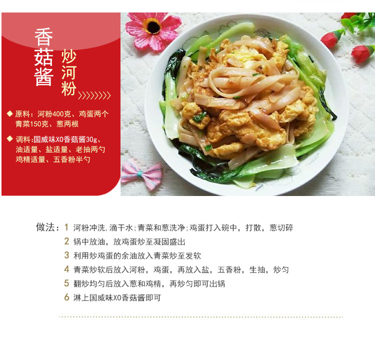 如丰食品  XO香菇酱200g*2瓶  拌饭酱 拌面酱 调味酱 即食XO酱  增城特产