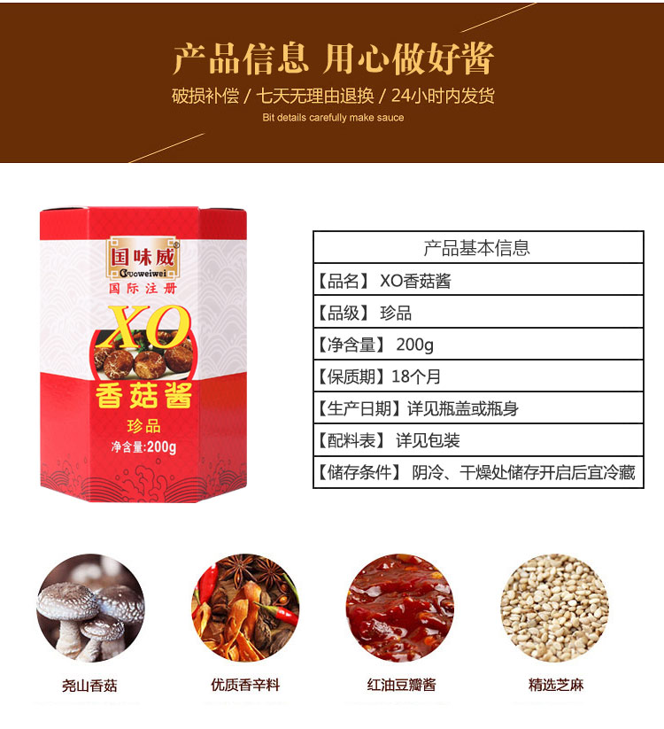 如丰食品  XO香菇酱200g*2瓶  拌饭酱 拌面酱 调味酱 即食XO酱  增城特产