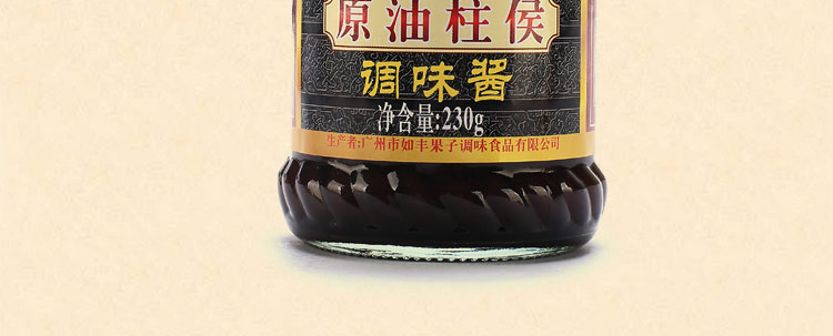 如丰调味品酱菜年货礼盒调味料送礼佳品 6件装广东增城特产