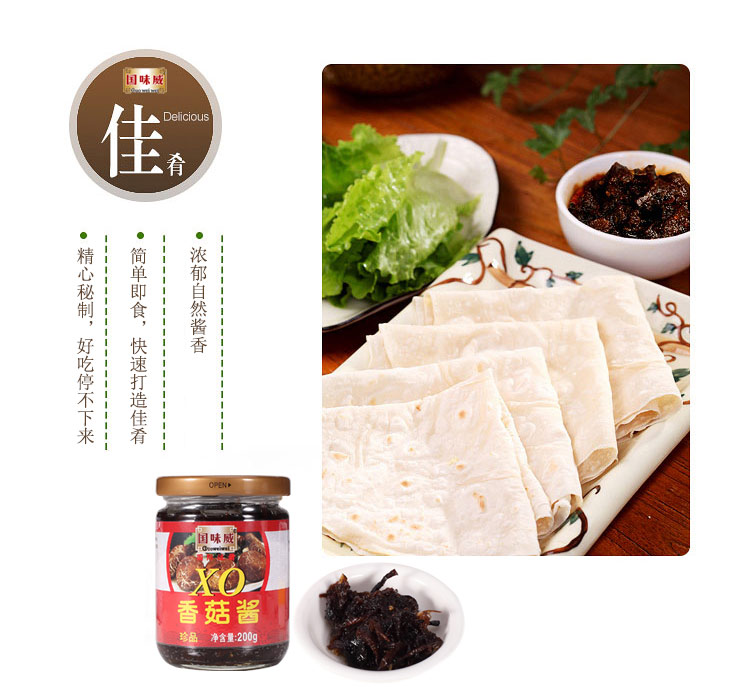 如丰食品  XO香菇酱200g*2瓶  拌饭酱 拌面酱 调味酱 即食XO酱  增城特产