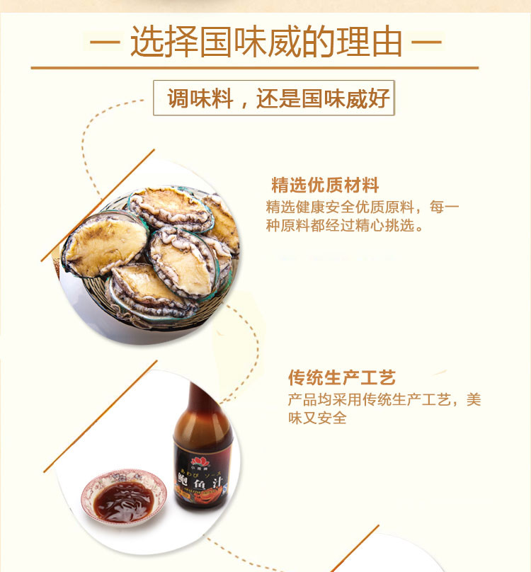 如丰 鲍鱼汁380g*4瓶鲍汁捞饭汤料浓汤拌面酱调味料配料腌料广东特产