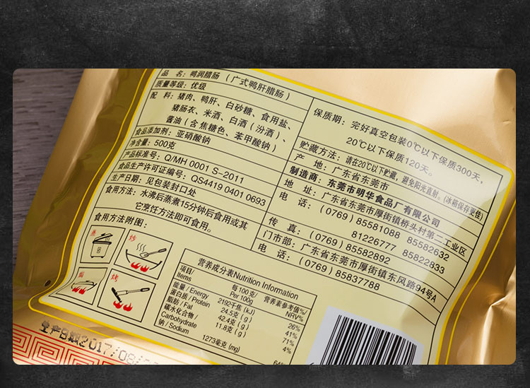 【明华】鸭润肠500g 正宗广式腊味 年货腊味 广东腊肠农家风味特产 煲仔饭腊肠