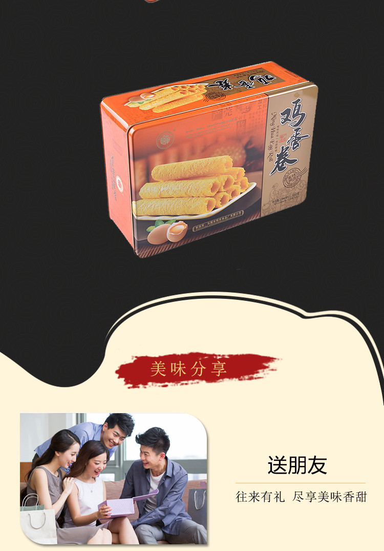 【明华】鸡蛋卷520g 手工鸡蛋卷 风味休闲小吃零食 膨化食品蛋卷 下午茶点心