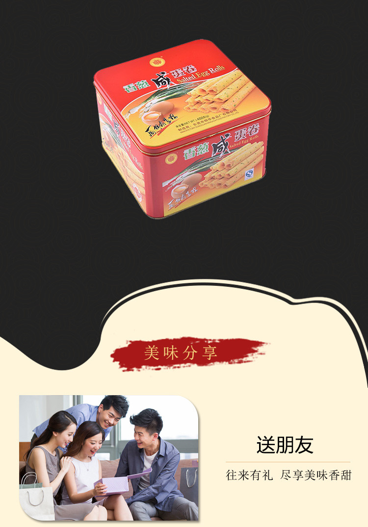 【明华】香葱咸蛋卷400g 手工鸡蛋卷 风味休闲小吃零食 膨化食品蛋卷下午茶点心