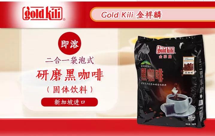 金祥麟 二合一袋泡式速溶黑咖啡新加坡进口黑咖啡粉袋装340g20包