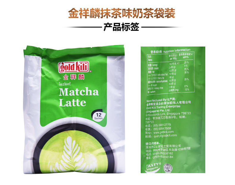 金祥麟 速溶抹茶奶茶 新加坡进口抹茶奶茶粉袋装饮品冲饮300g