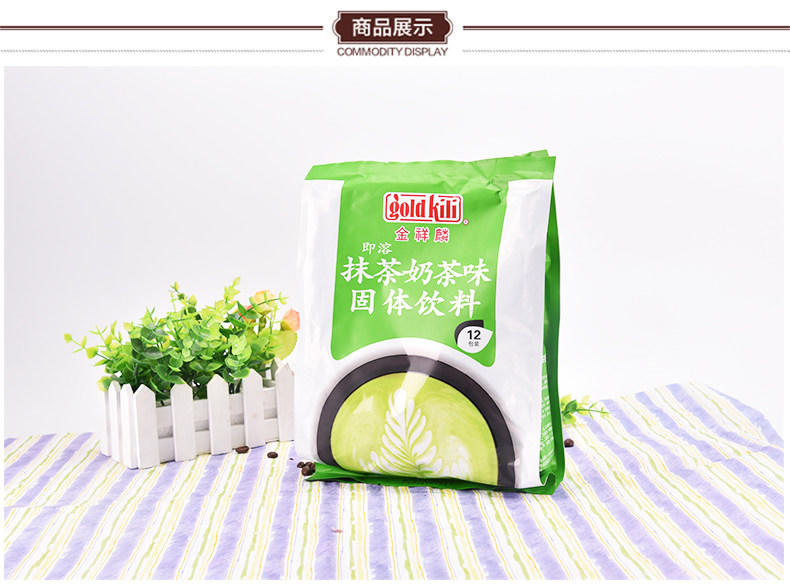 金祥麟 速溶抹茶奶茶 新加坡进口抹茶奶茶粉袋装饮品冲饮300g