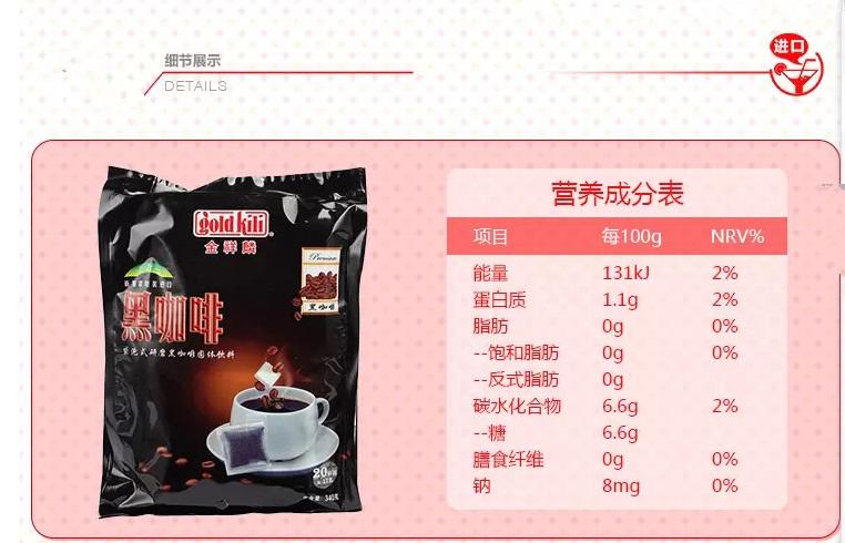 金祥麟 二合一袋泡式速溶黑咖啡新加坡进口黑咖啡粉袋装340g20包