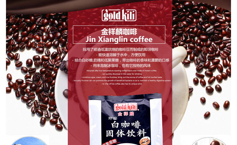 金祥麟 二合一速溶白咖啡条装原装进口特浓纯咖啡粉新加坡咖啡420g