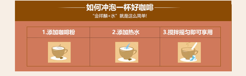 金祥麟 白咖啡 速溶咖啡 条装进口特浓新加坡咖啡礼盒装纯咖啡175g