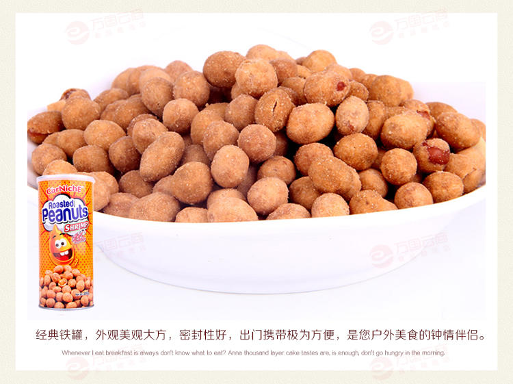 可尼斯/CorNiche 泰国进口坚果炒货虾味花生豆200g