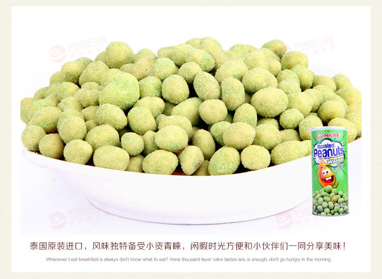 可尼斯/CorNiche 泰国进口坚果炒货虾味花生豆200g