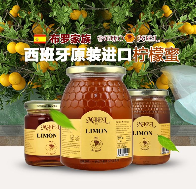 布罗家族 西班牙 原装进口野生蜂蜜农家柠檬蜂蜜500g*