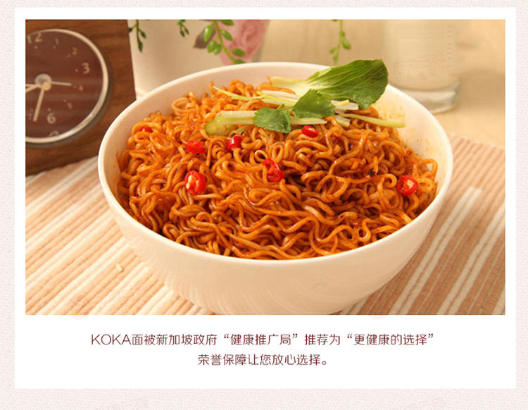 KOKA 新加坡进口方便面 可口辣味星洲炒面425g 五连包进口泡面速食