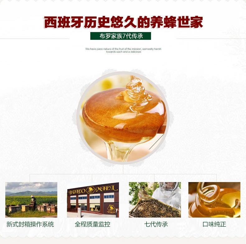 布罗家族 西班牙 原装进口野生蜂蜜农家柠檬蜂蜜500g*