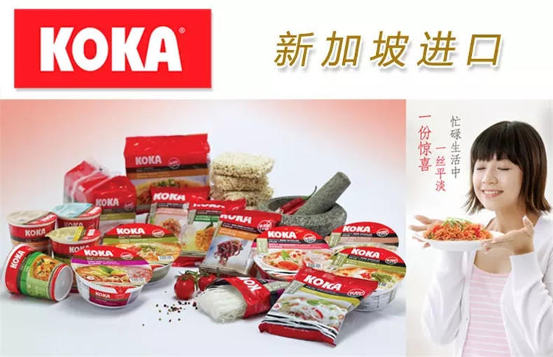 KOKA 新加坡进口咖喱素汤方便速食面85g*4