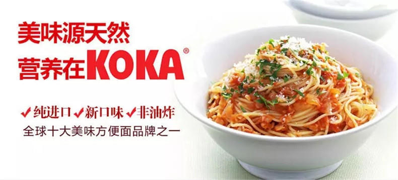 KOKA 新加坡进口泡面方便面可口咖喱素汤味方便面泡面 85g*5包