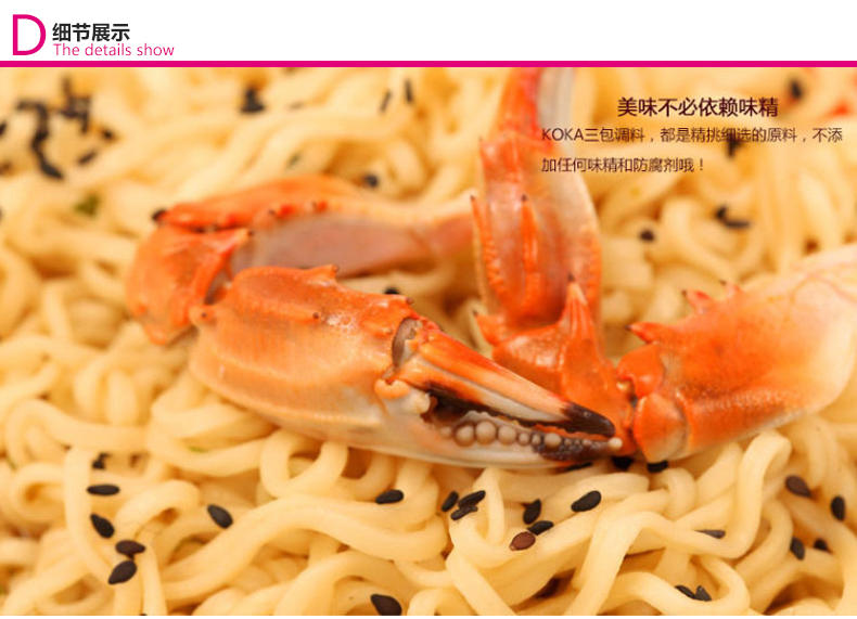 KOKA 新加坡进口可口牌黑椒蟹肉汤方便速食面85g五连包