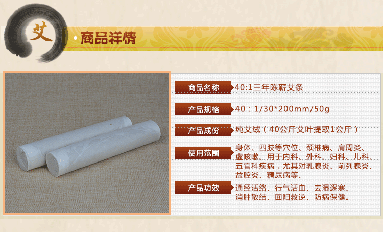 【邮政扶贫】一世缘黄金艾条40：1陈艾条手工艾条艾柱艾叶艾绒艾条艾段艾灸盒