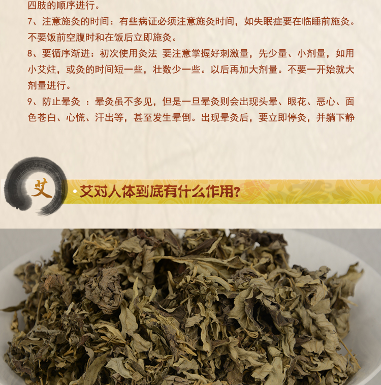 【邮政扶贫】一世缘纯天然蕲艾艾叶泡脚包驱寒 艾草泡澡暖宫去脚气3年陈艾