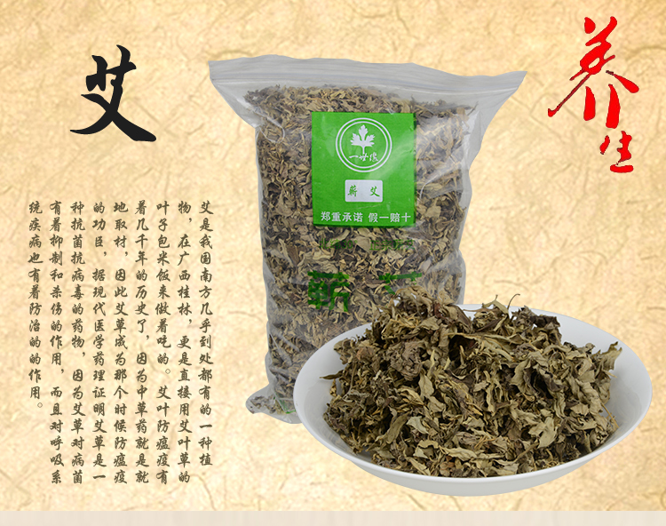 【邮政扶贫】一世缘纯天然蕲艾艾叶泡脚包驱寒 艾草泡澡暖宫去脚气3年陈艾