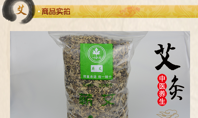 【邮政扶贫】一世缘纯天然蕲艾艾叶泡脚包驱寒 艾草泡澡暖宫去脚气3年陈艾