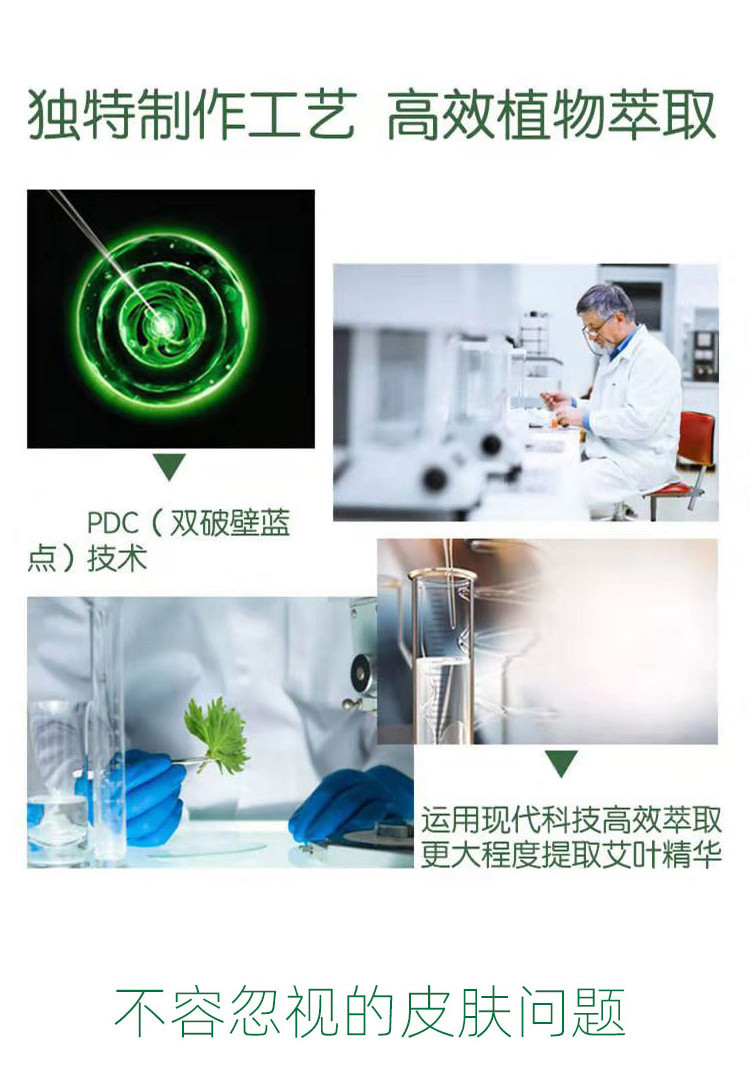 【邮政扶贫馆】普茗蕲艾抗菌喷剂99ml纯天然喷剂止痒驱蚊去湿疹抗过敏身体护理液