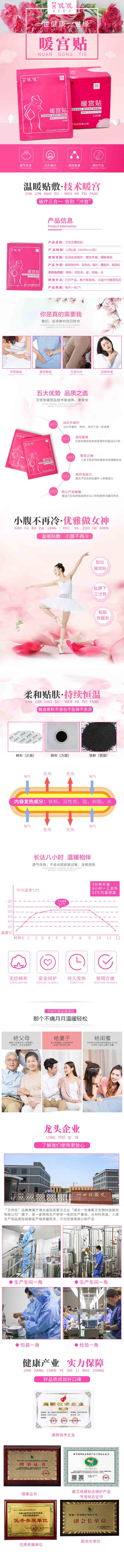 一世缘 【黄冈振兴馆】 艾优优 暖宫贴12片装 暖宫宫寒调理艾草艾叶温灸贴祛湿