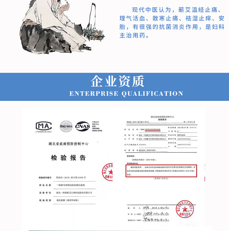 【黄冈振兴馆】一世缘艾舒阴100ml处清洗液阴道冲洗神器液抑菌杀菌止痒私处护理