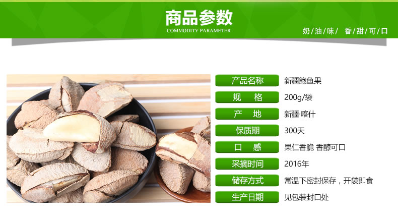 【邮政扶贫】新疆小圆枣800g