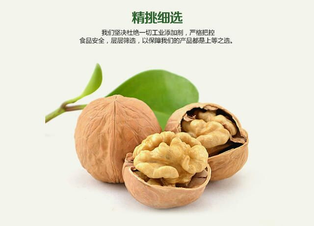 【邮政扶贫】新疆疏附薄皮核桃1000g