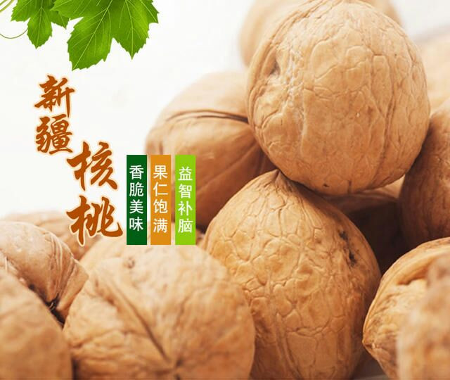 【邮政扶贫】新疆疏附薄皮核桃1000g