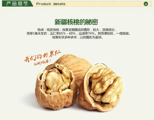 【邮政扶贫】新疆疏附薄皮核桃1000g