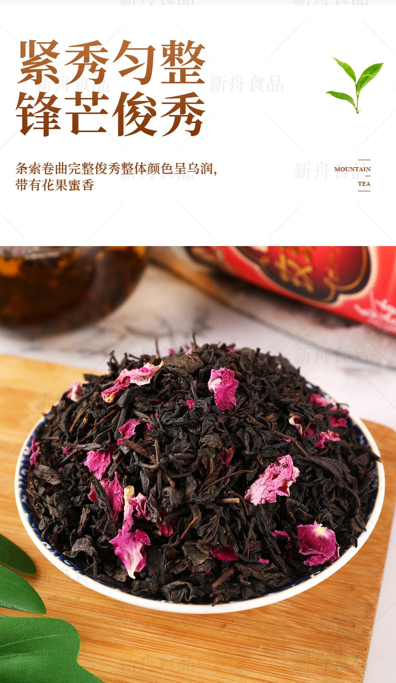【新疆邮政】 玫瑰花茶 新疆维吾尔红茶  200g/罐