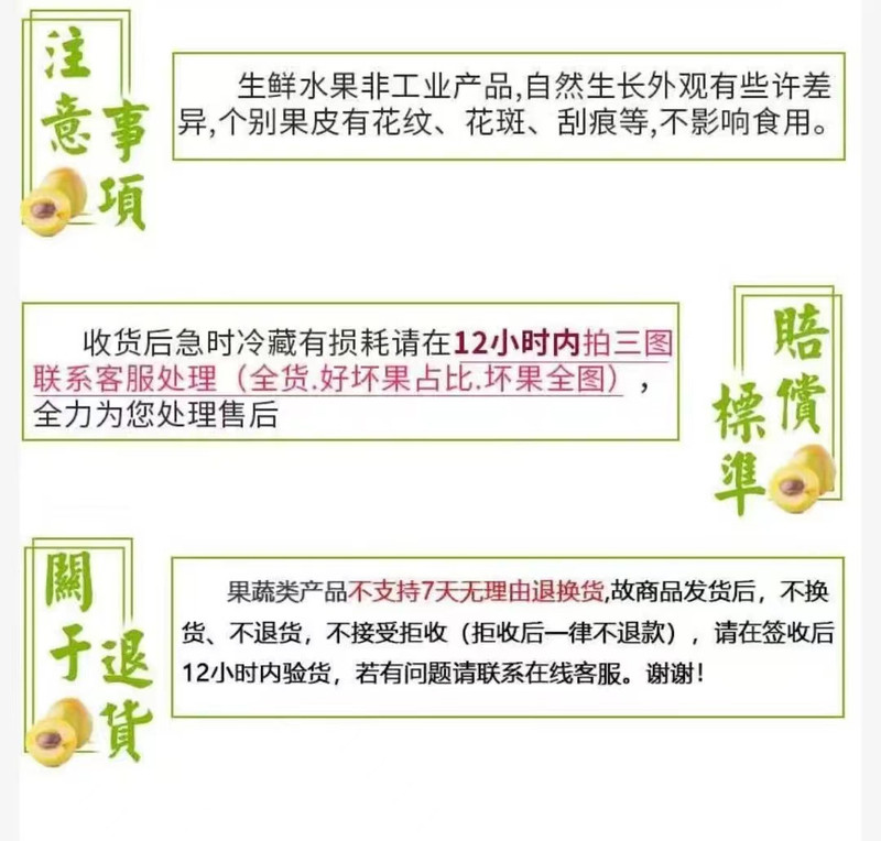 农家自产 英吉沙色买提杏子3斤 新鲜原产地发货