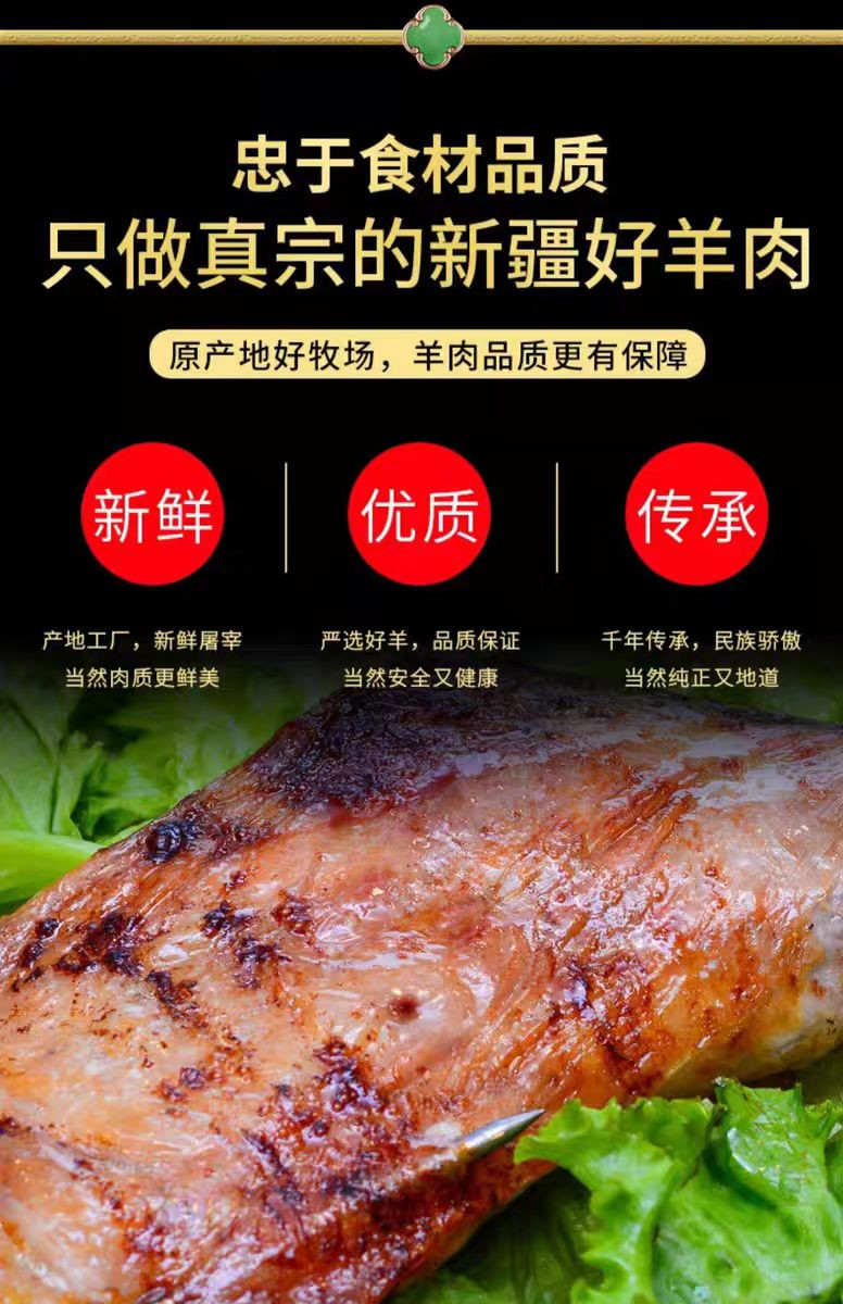 农家自产  泽普羊肉 新疆新鲜羊 无膻味 精准化分割