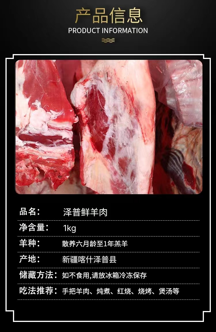 农家自产  泽普羊肉 新疆新鲜羊 无膻味 精准化分割