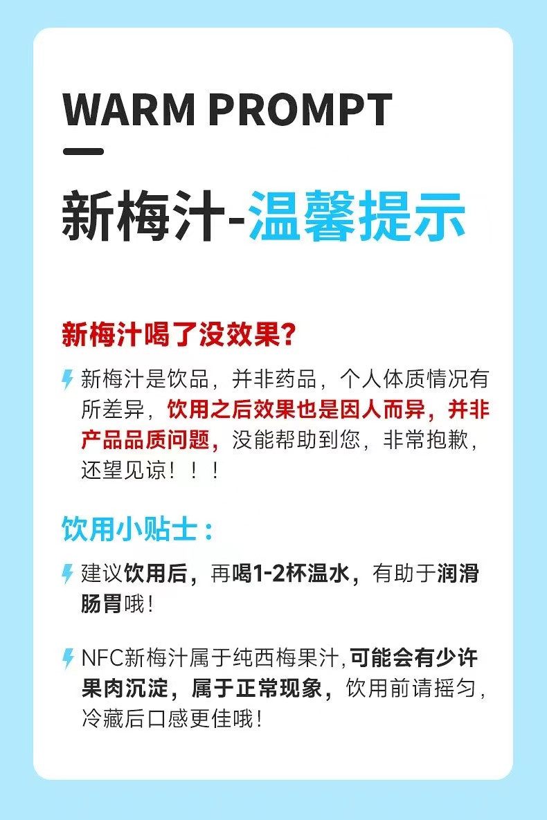 疆香果 【直播间专享】新疆伽师NFC新梅汁非浓缩 原果生榨无添加