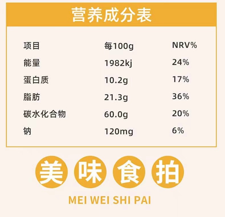 南达 牛奶馕 不加一滴水 新疆好物 休闲零食 充饥