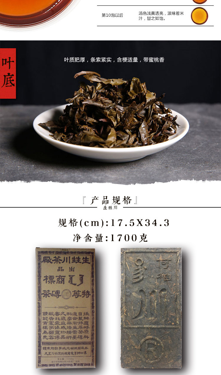 【咸宁咸安】百年老字号桂花镇柏墩生甡川传统工艺青砖茶 土特产 1700克