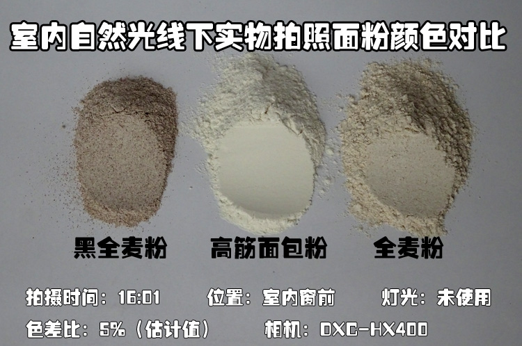 满田金 全麦面粉农家石磨黑麦粉面包粉含麦麸馒头粉小麦全麦粉5kg