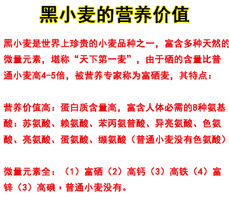 黑小麦高钙、富硒、有机络挂面   山东农家黑麦挂面 黑小麦全麦面条