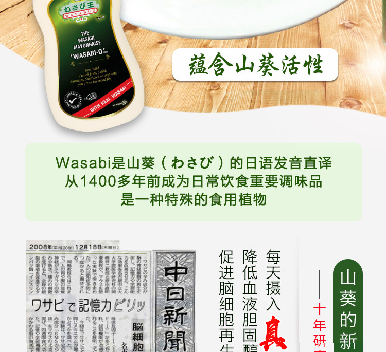WASABI-O山葵美乃滋 原装进口水果蔬菜色沙拉酱寿司汉堡沙律酱【4瓶装】 清真 素食