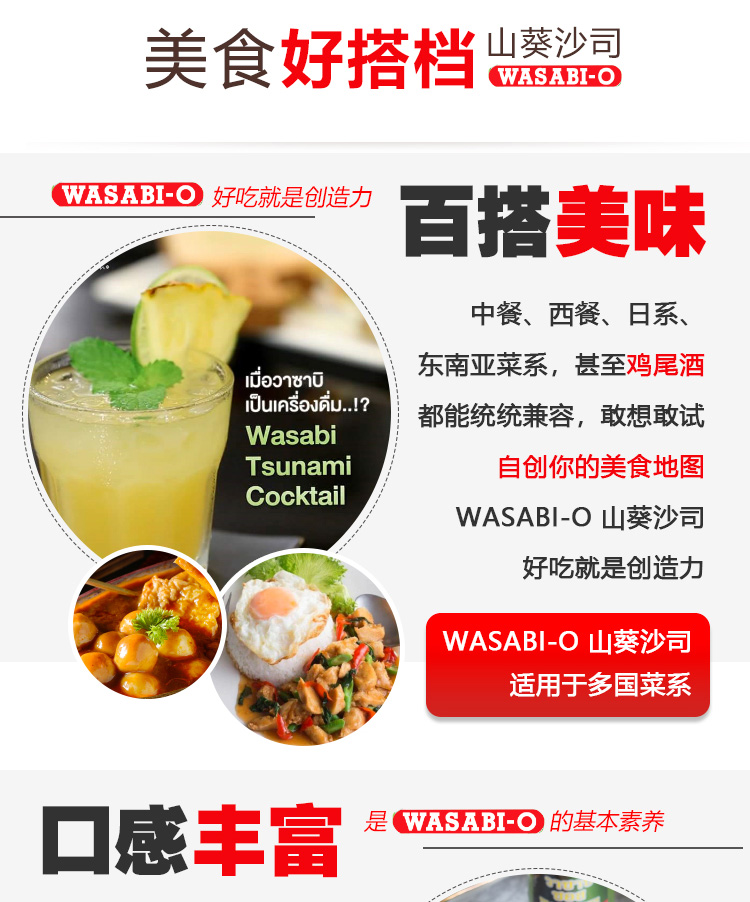 WASABI-O山葵沙司 62g 芥末新鲜山葵 原装进口西餐披萨烘焙调味料 辣椒仔 清真 素食