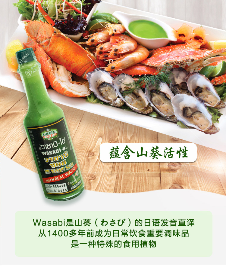 WASABI-O山葵沙司 62g 芥末新鲜山葵 原装进口西餐披萨烘焙调味料 辣椒仔 清真 素食