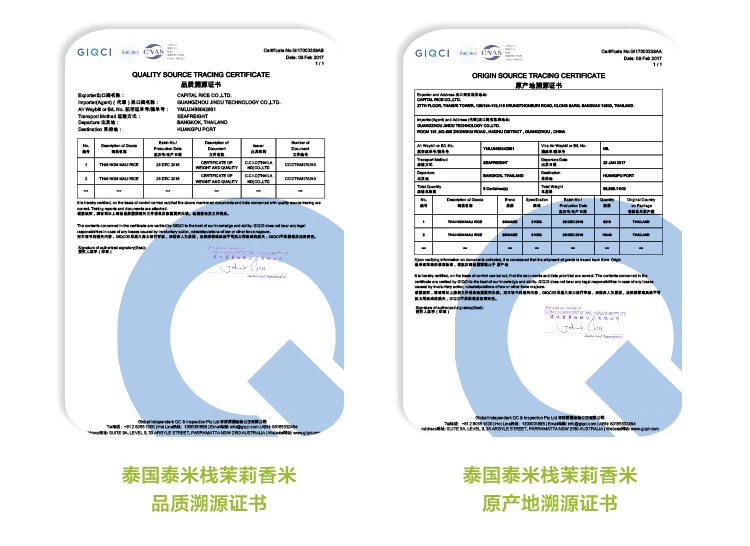 泰米栈 原装进口泰国茉莉香米 正宗泰国香米大米 2KG