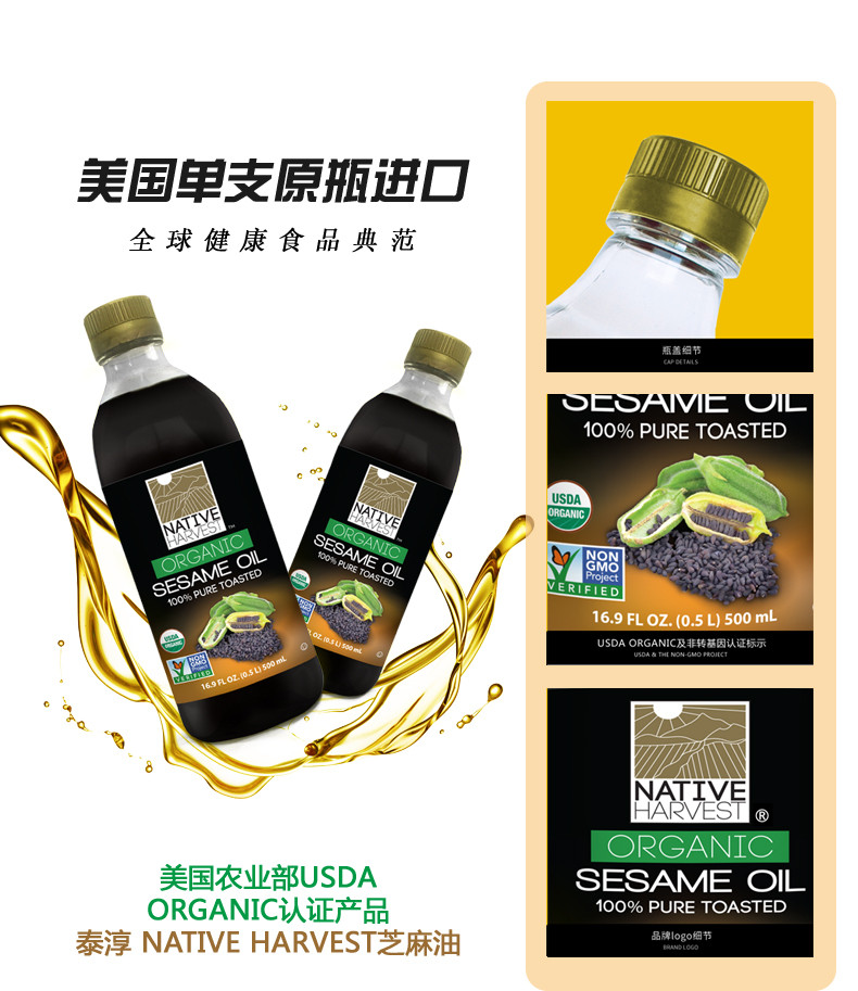 泰淳芝麻油美国原瓶organic烹调食用油非转基因一级压榨植物油500ml