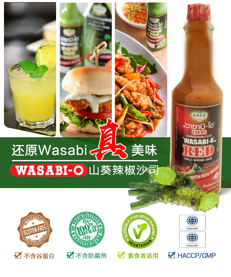 WASABI-O山葵辣椒沙司55g 原装进口西餐披萨烘焙调味料芥末新鲜山葵【4瓶装】 清真 素食