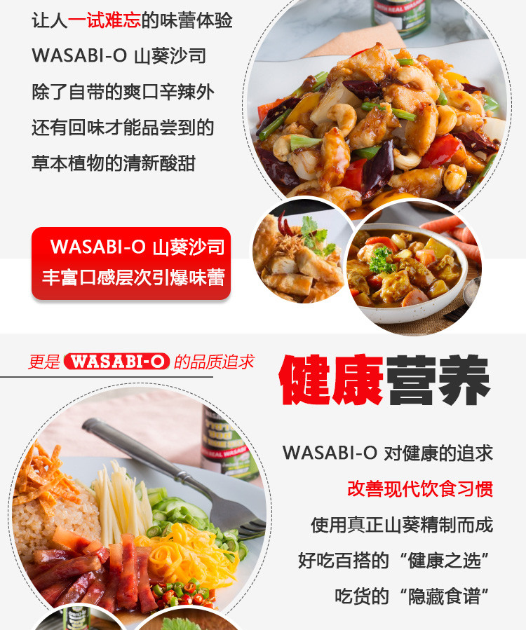 WASABI-O山葵辣椒沙司55g 原装进口西餐披萨烘焙调味料芥末新鲜山葵【4瓶装】 清真 素食