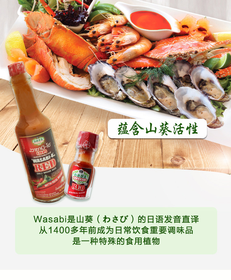 WASABI-O山葵沙司3ml 原装进口 西餐披萨烘焙调味料【5瓶装】 清真 素食